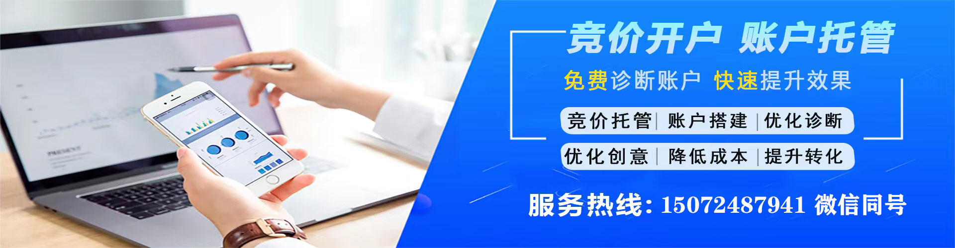 谢家集百度平台推广